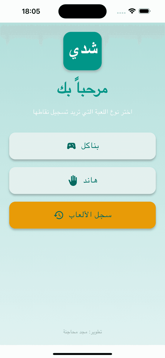 Shaddy Counter screenshot